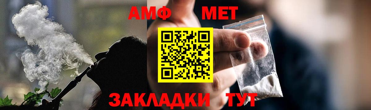 АМФЕТАМИН  Вход с VPN  Amphetamine  Амфетамин VHQ  Челябинск 