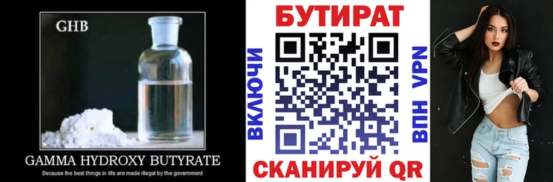 БУТИРАТ жидкий экстази Челябинск