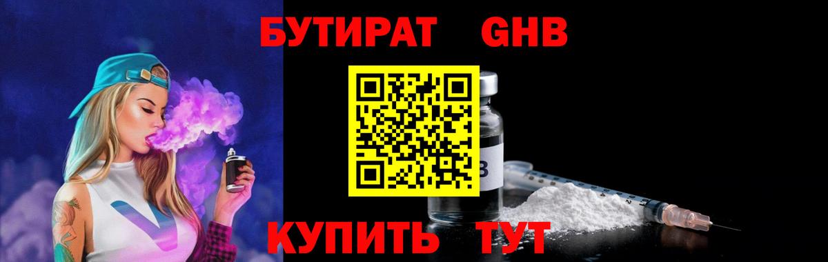 Челябинск  БУТИРАТ оксана  Вход с VPN 