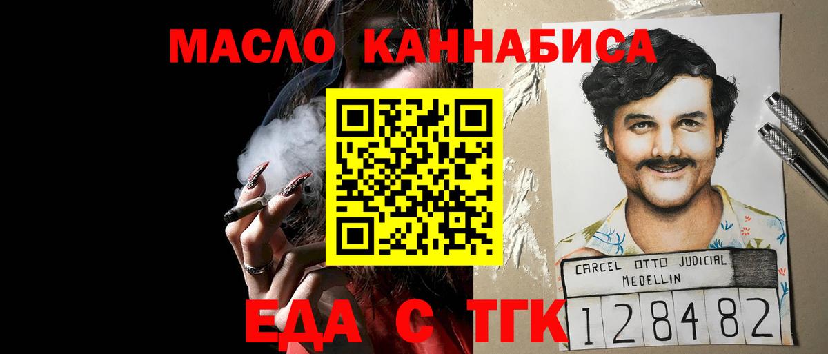Челябинск  Cannafood марихуана  Вход с VPN 