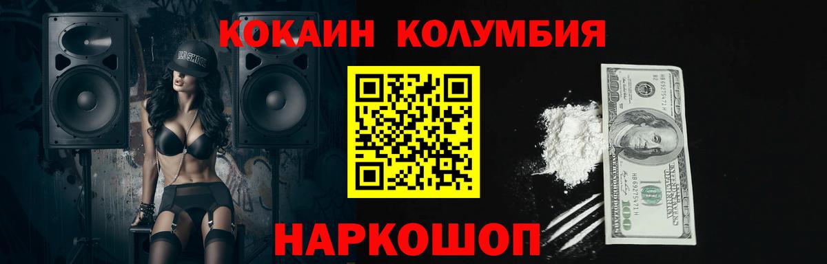 Cocaine 97% Челябинск