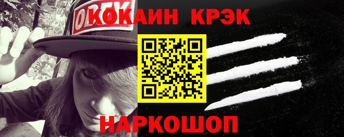Челябинск  Кокаин Columbia  Вход с VPN  Cocaine 97% 