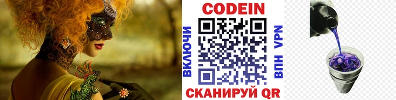 Кодеиновый сироп Lean Purple Drank  Челябинск 