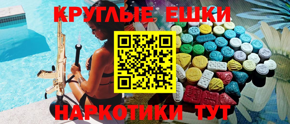 blacksprut ТОР  Экстази Philipp Plein  Ecstasy  Вход с VPN  Челябинск  ЭКСТАЗИ Philipp Plein 