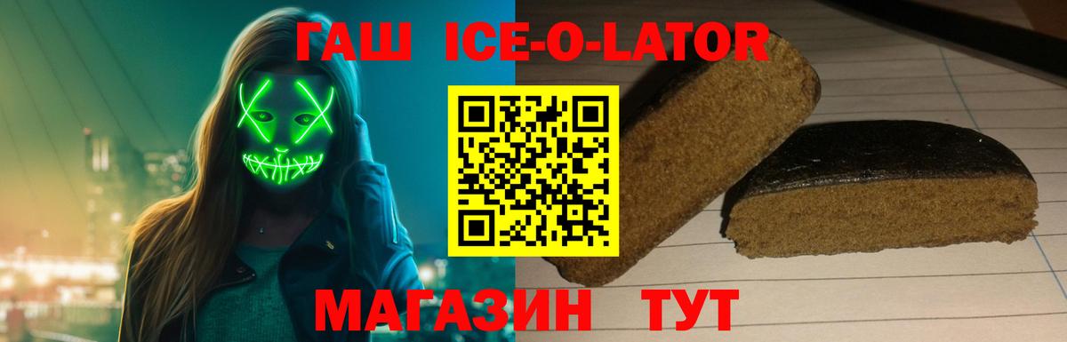 ГАШ индика сатива Челябинск