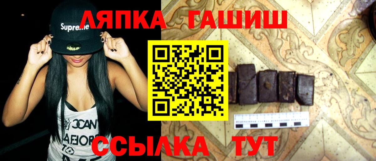 ГАШ гашик  Вход с VPN  ГАШИШ  Челябинск  ГАШ hashish 