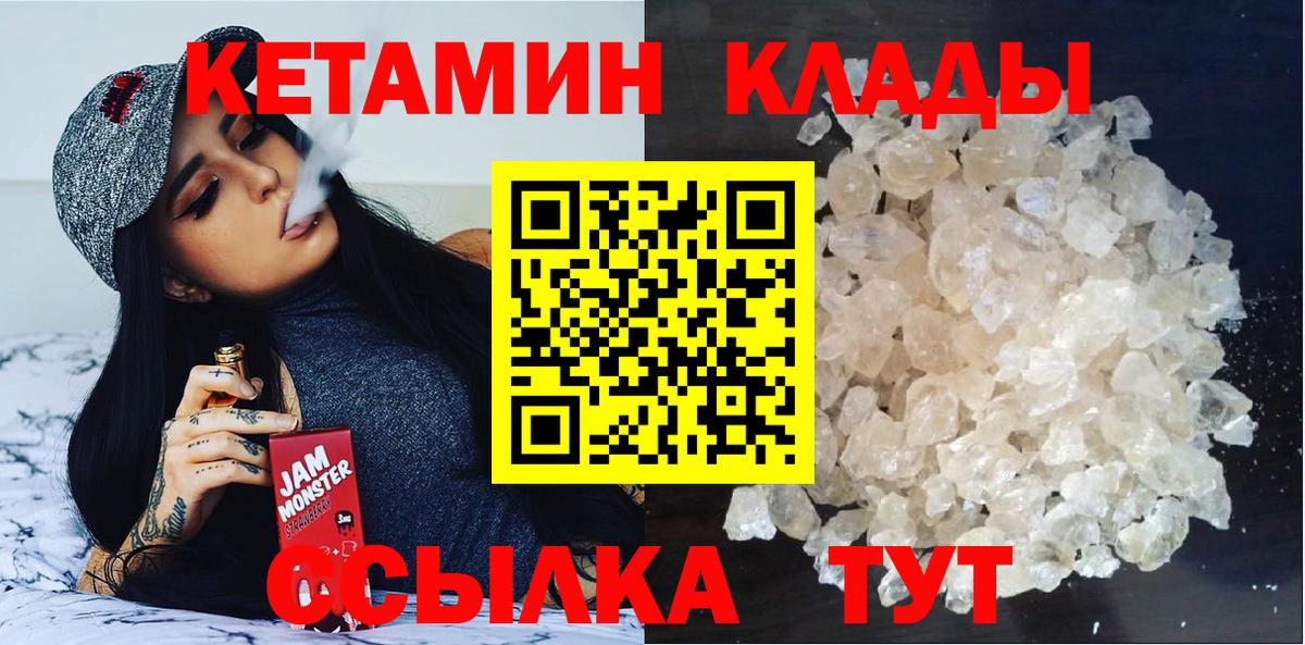 КЕТАМИН VHQ  КЕТАМИН ketamine  Челябинск  Вход с VPN 