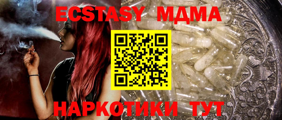 Челябинск  MDMA молли  MDMA кристаллы  Вход с VPN 