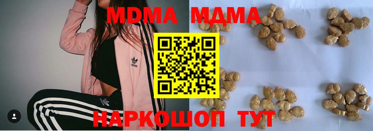МДМА Molly Челябинск