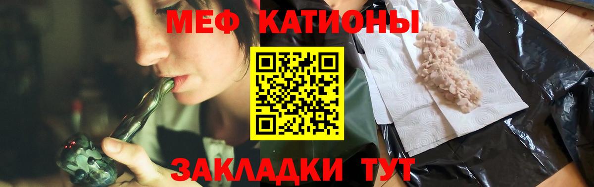 купить   Вход с VPN  МЕФ  Челябинск  Меф VHQ  МЕФ 4 MMC 