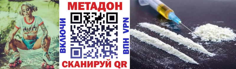 МЕТАДОН VHQ  наркошоп  кракен вход  Челябинск 