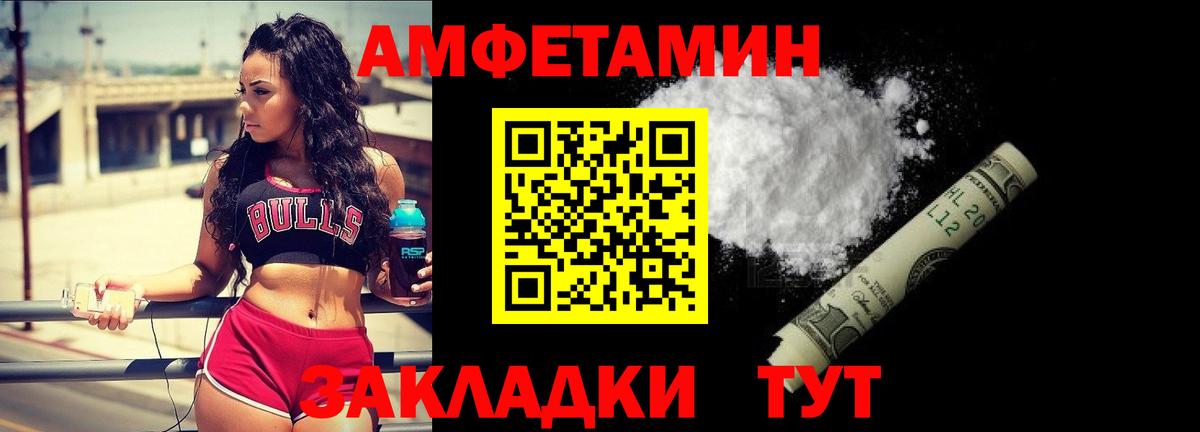 Первитин мет Челябинск