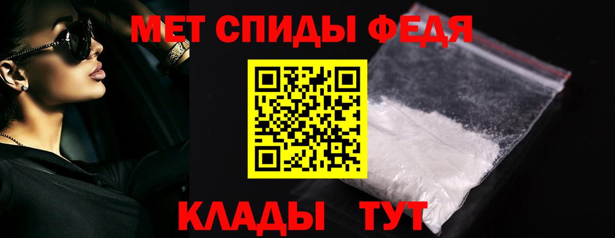Метамфетамин Декстрометамфетамин 99.9%  Первитин  Челябинск  Метамфетамин Декстрометамфетамин 99.9%  Вход с VPN 