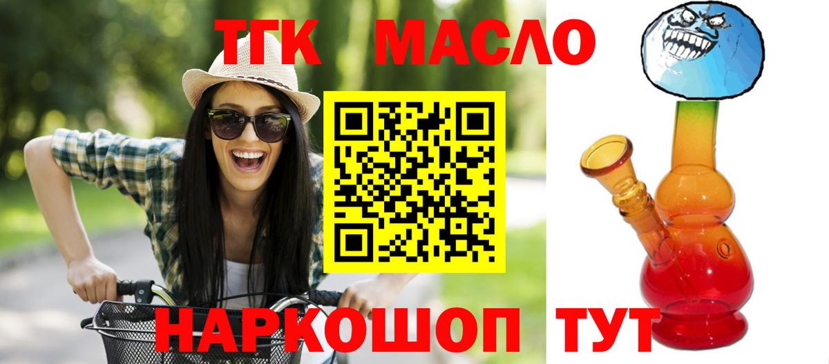ТГК Wax Челябинск