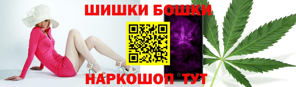 Бошки Шишки Bruce Banner  МАРИХУАНА LSD WEED  Канабис OG Kush  Челябинск  Вход с VPN 